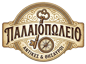 Παλαιοπωλείο Πειραιά | Αντώνης & Μαρία